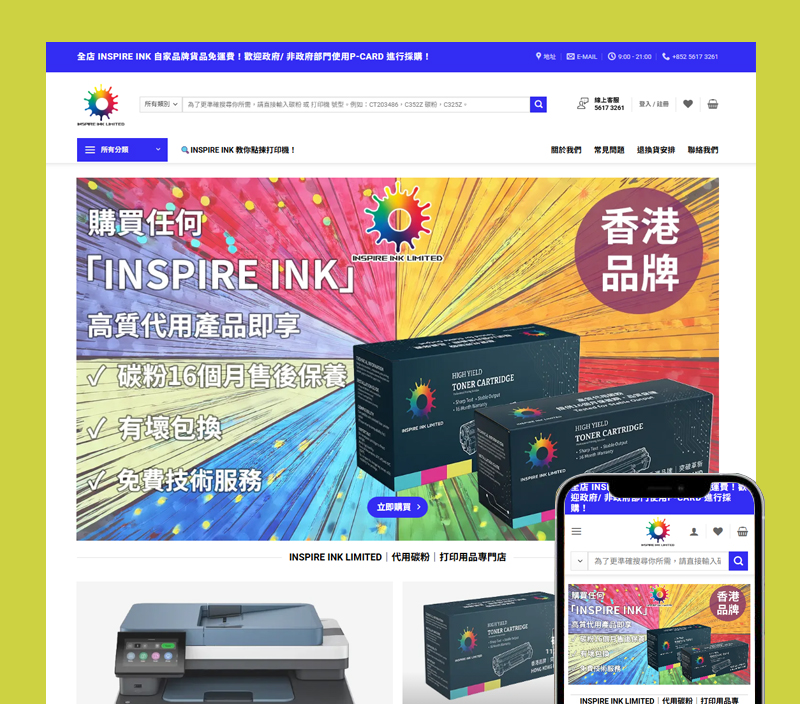 Inspire Ink